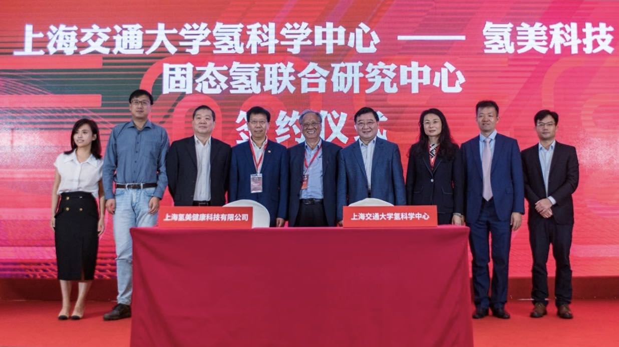 能图成员企业——氢美健康正式和上海交大共建联合实验室签约合作！